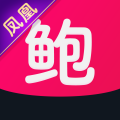 鲍鱼（不要完彩飘）