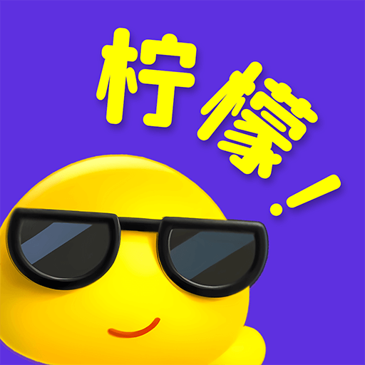 柠檬盒子